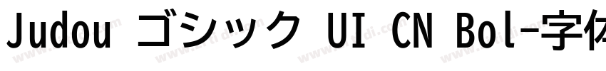 Judou ゴシック UI CN Bol字体转换